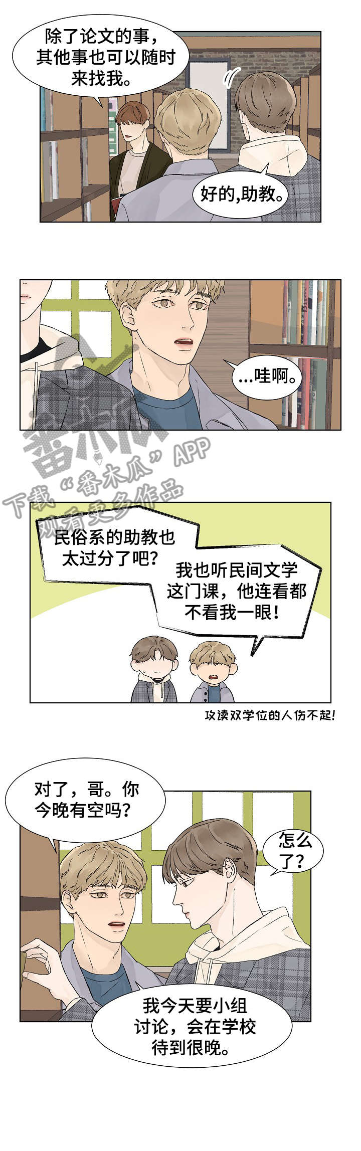 第11章：等7