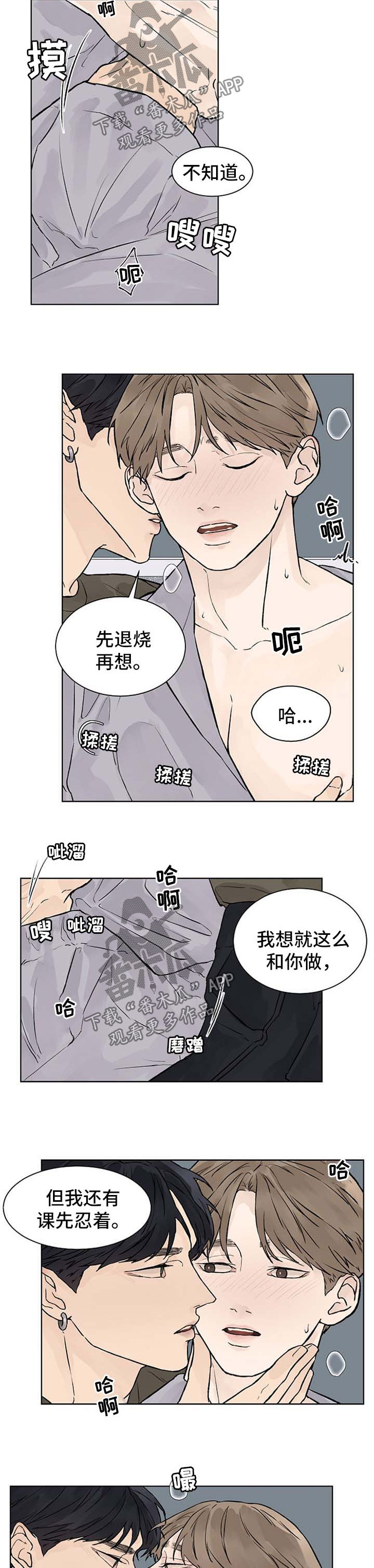 第45章：发烧5
