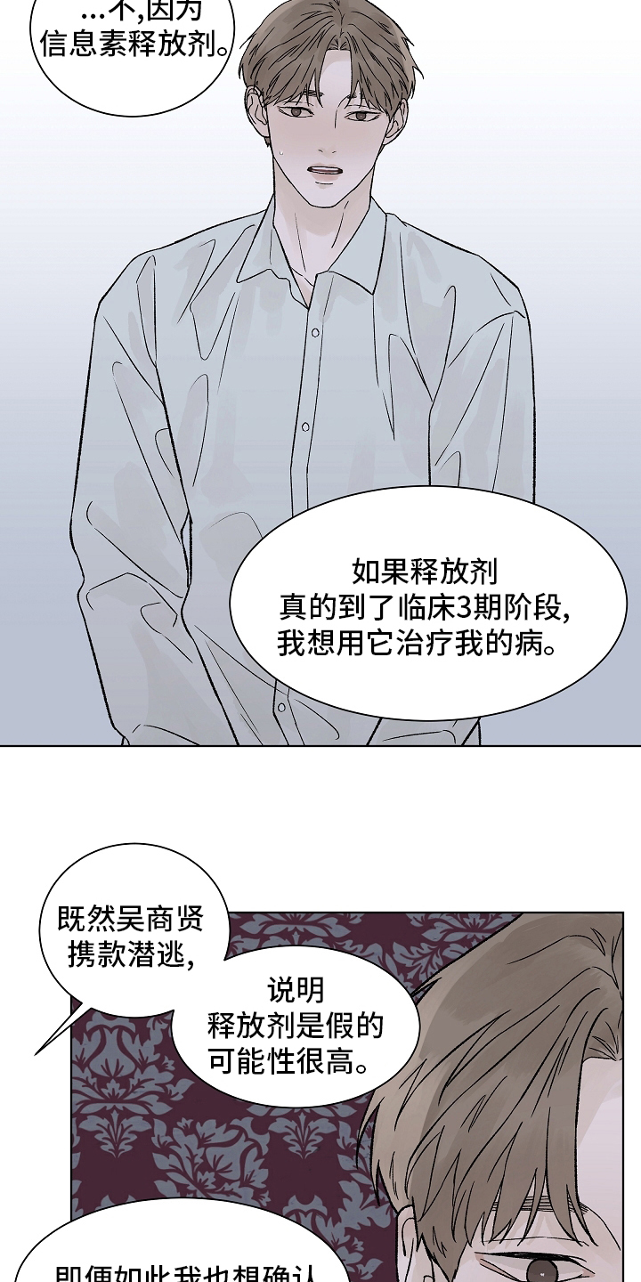 第96章：【第二季】接纳3