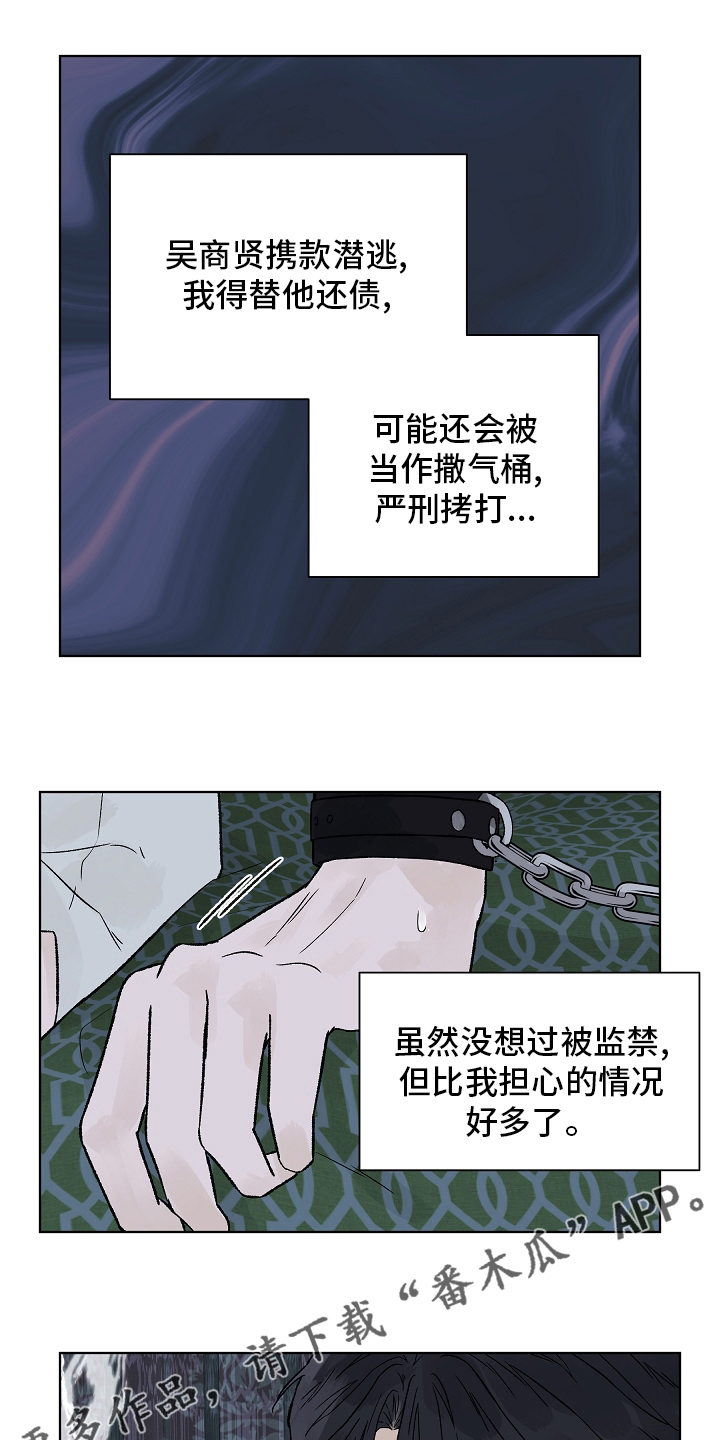 第95章：【第二季】在劫难逃15