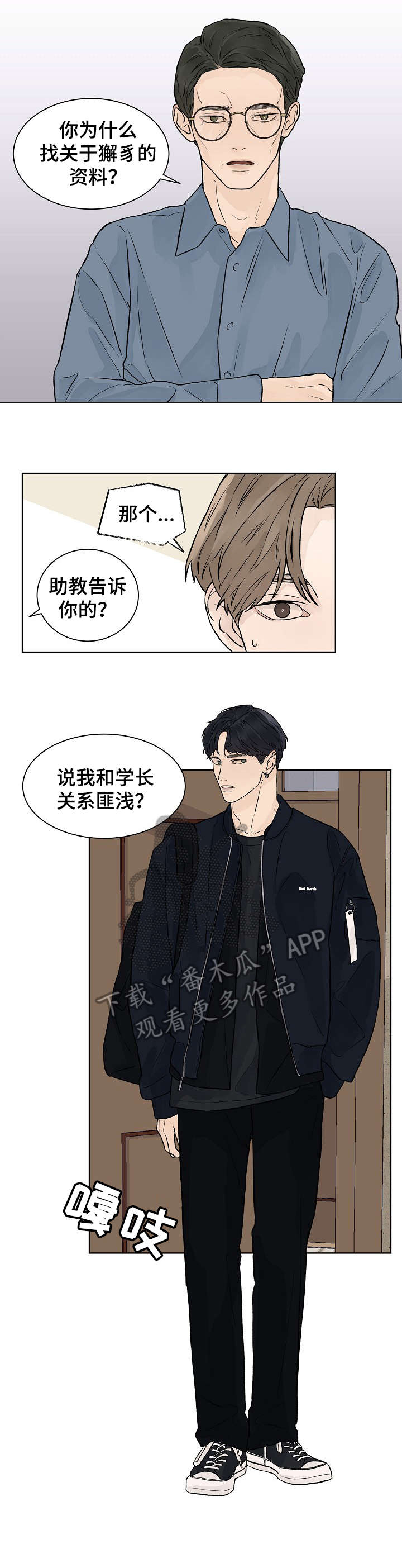 第30章：教授4