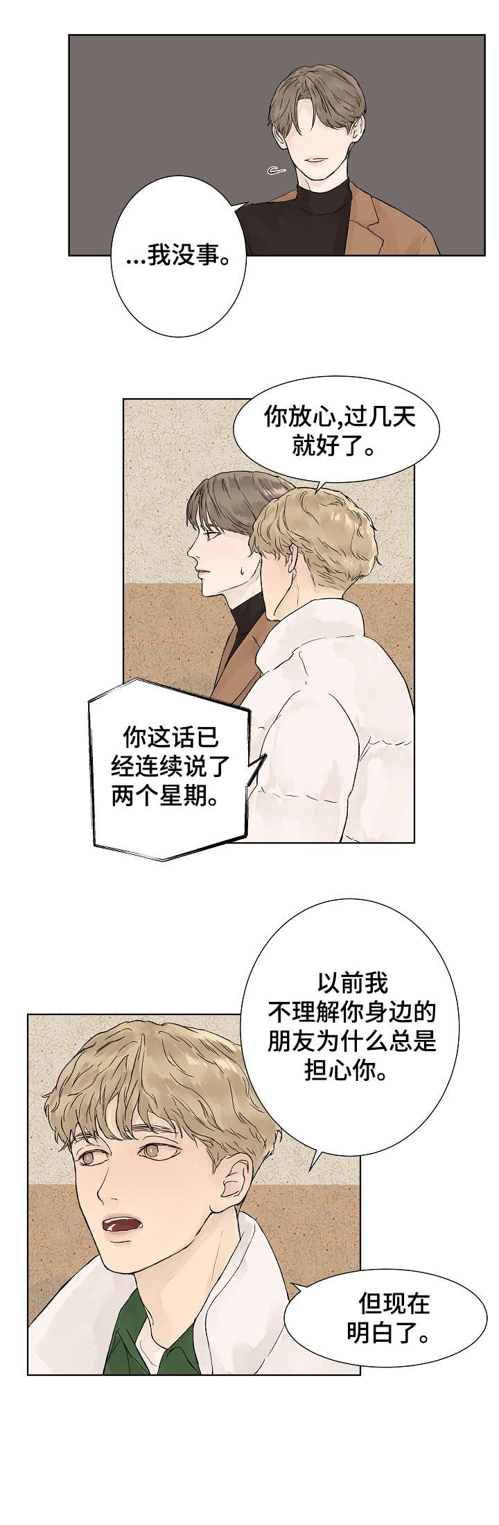 第1章：志鬼9