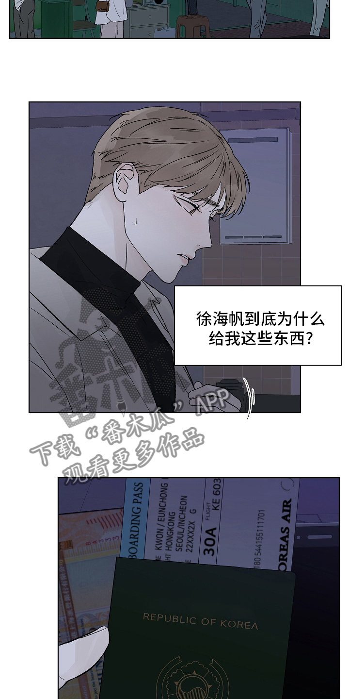 第103章：【第二季】回国7
