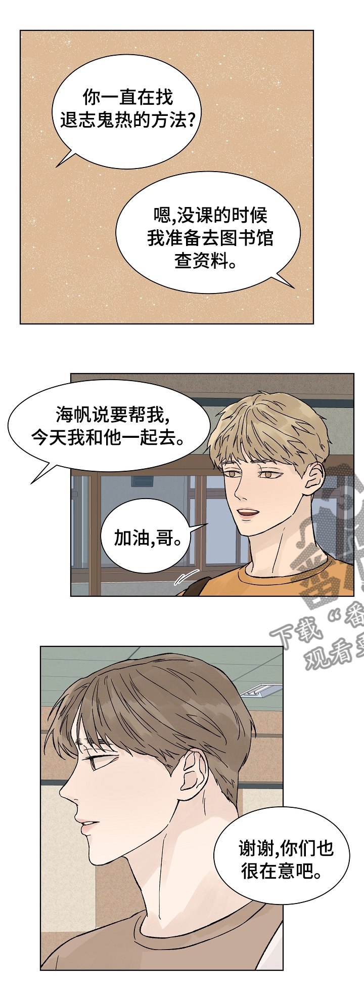 第73章：烦恼0