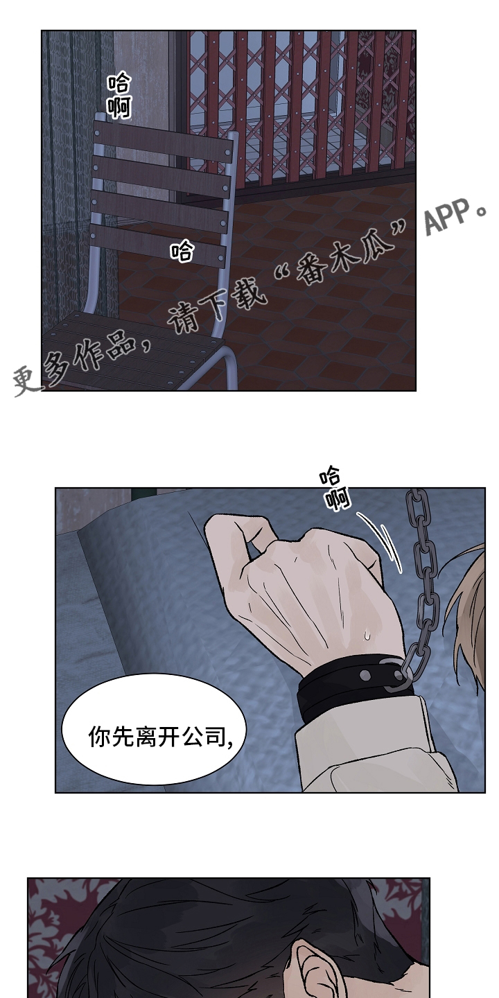 第97章：【第二季】放松0