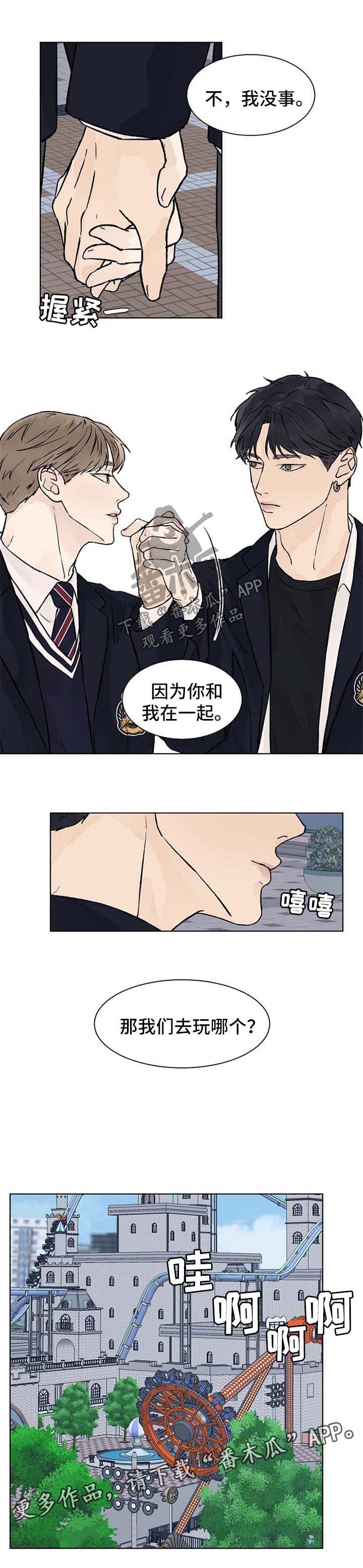 第51章：游乐场3