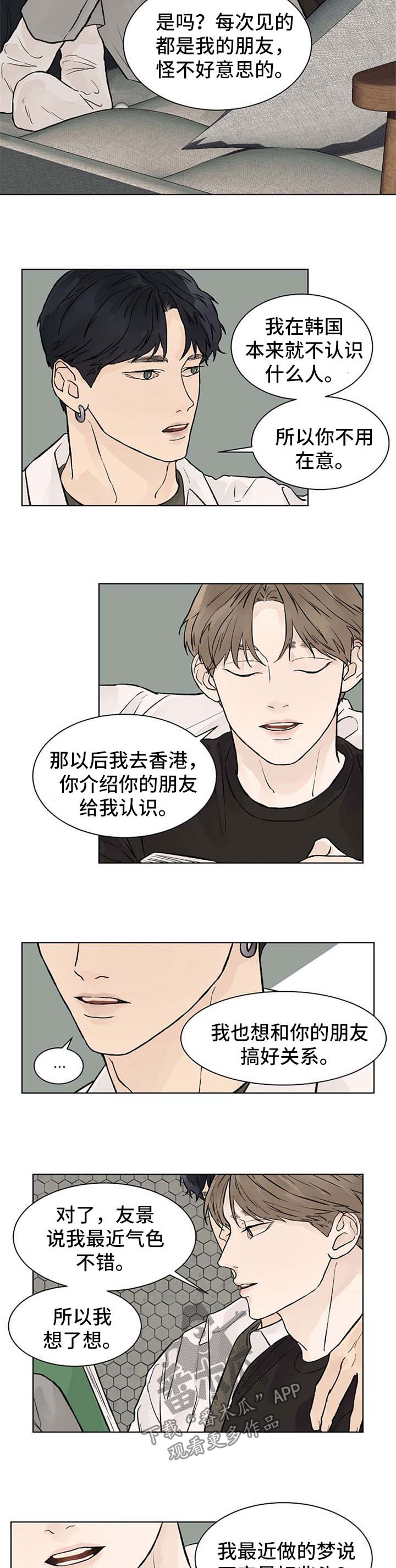 第46章：值得7