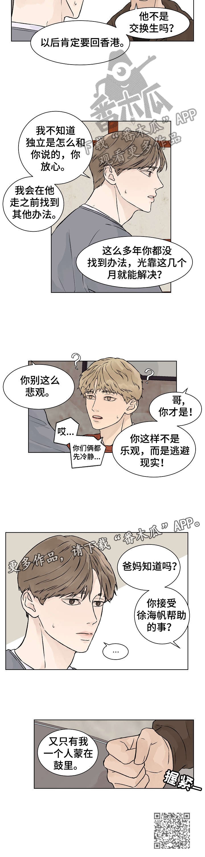 第32章：发烧2