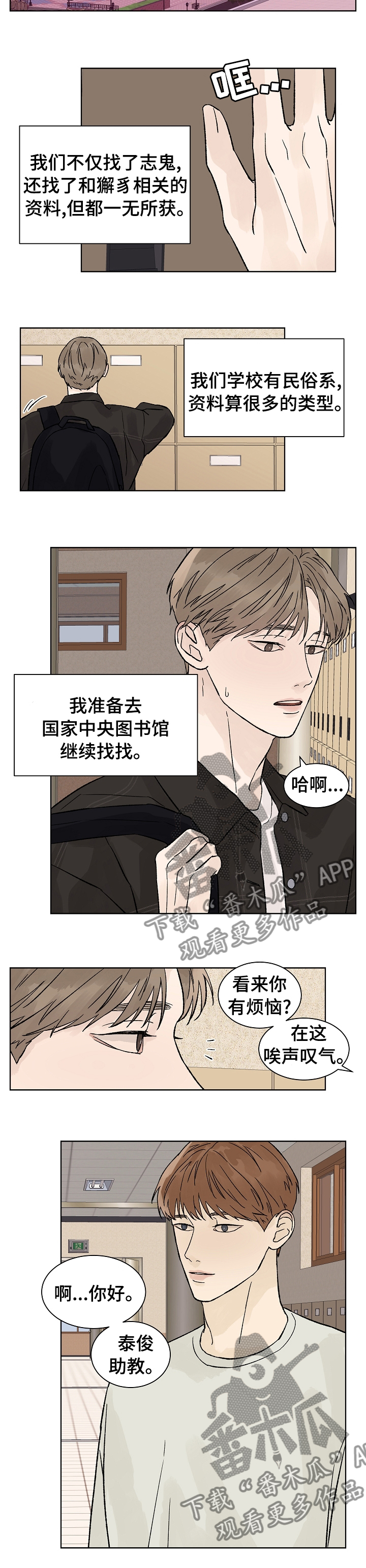 第73章：烦恼6