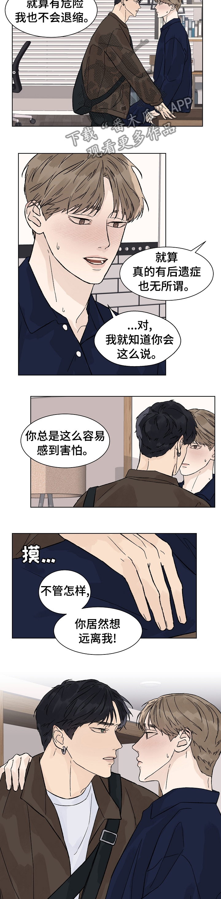 第70章：还想离开我4