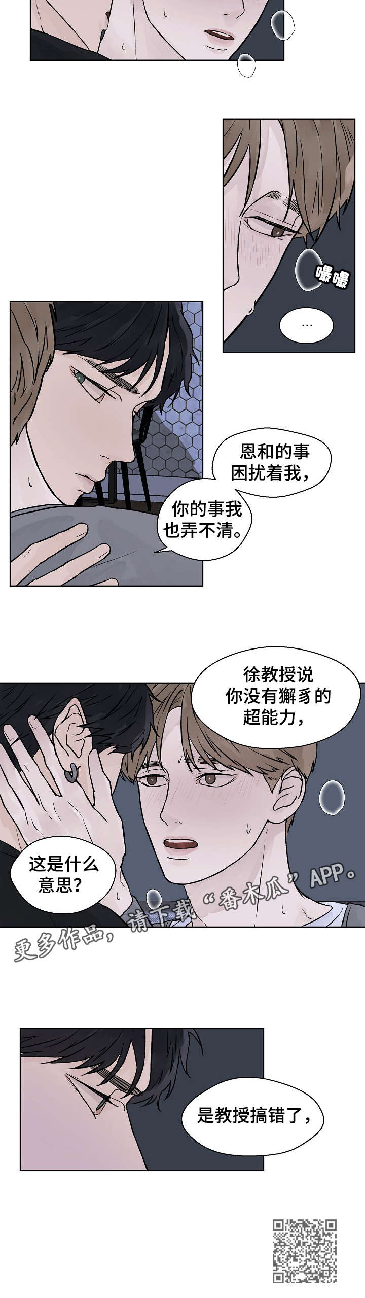 第33章：急3