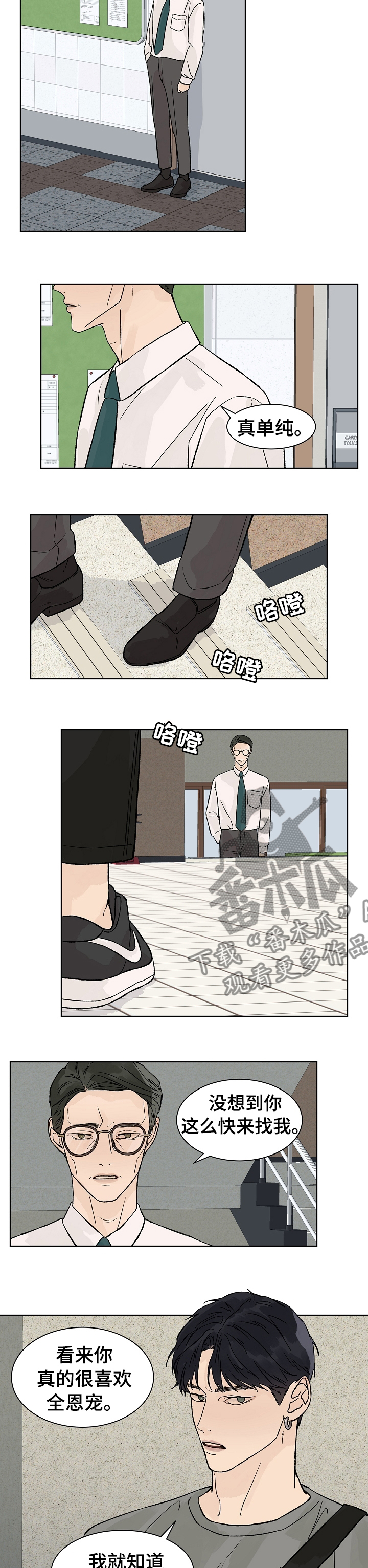 第68章：曾经2