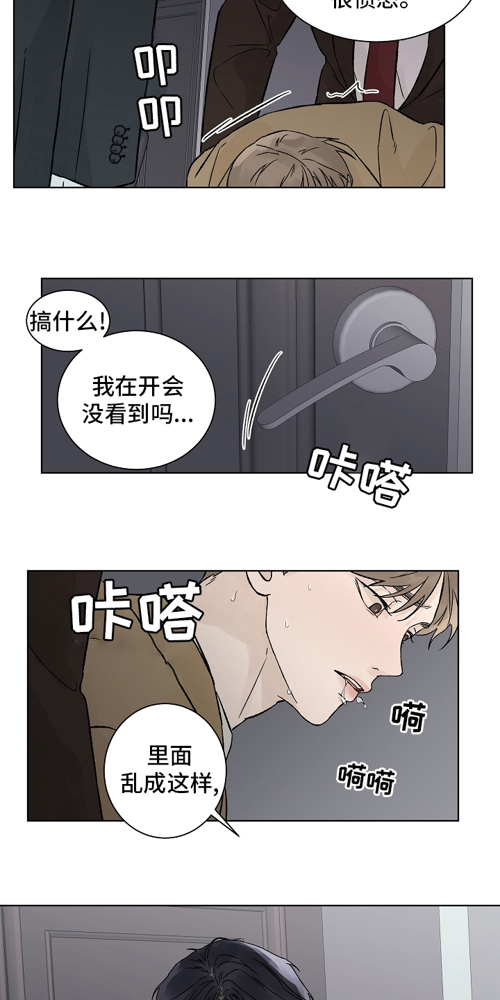 第91章：【第二季】增幅剂16