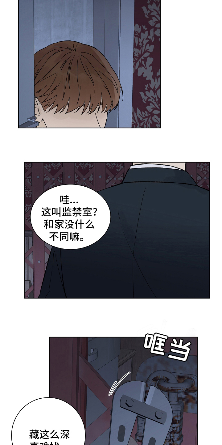 第102章：【第二季】礼物13