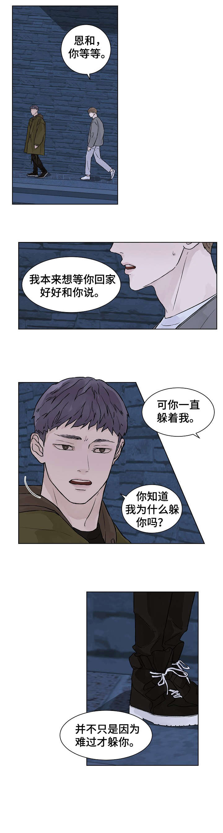 第32章：发烧4