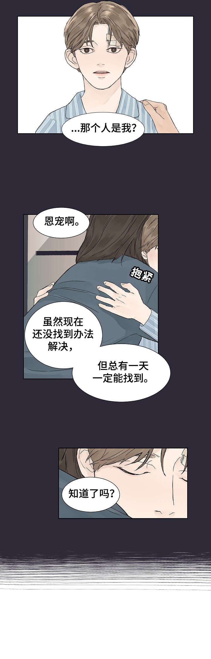 第1章：志鬼2