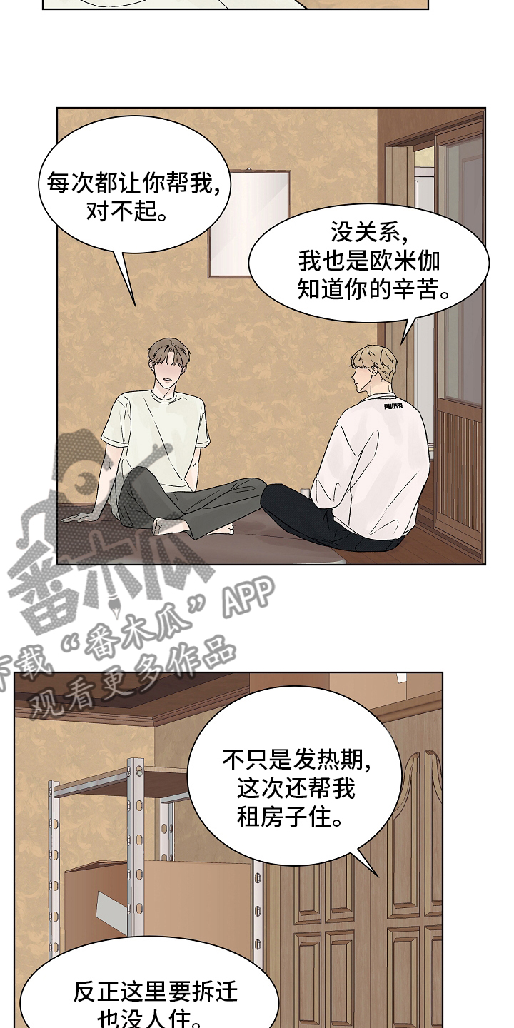 第104章：【第二季】坚持1