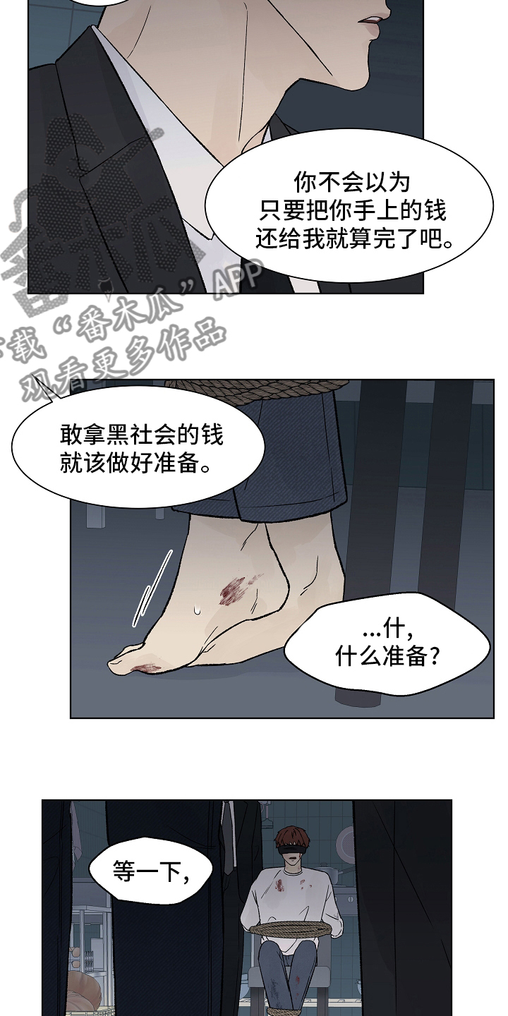 第101章：【第二季】还债10