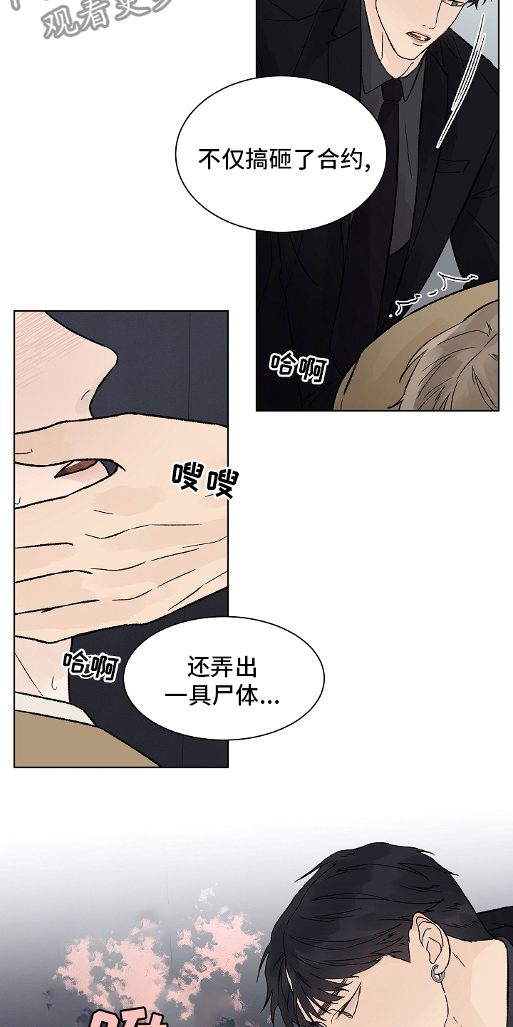 第92章：【第二季】药效9