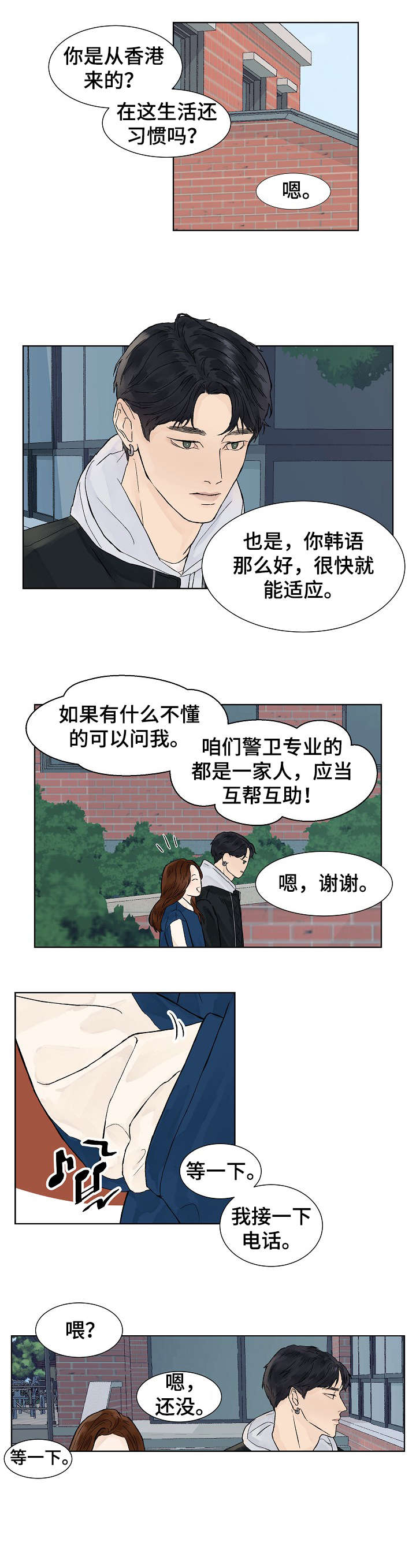 第2章：传说7