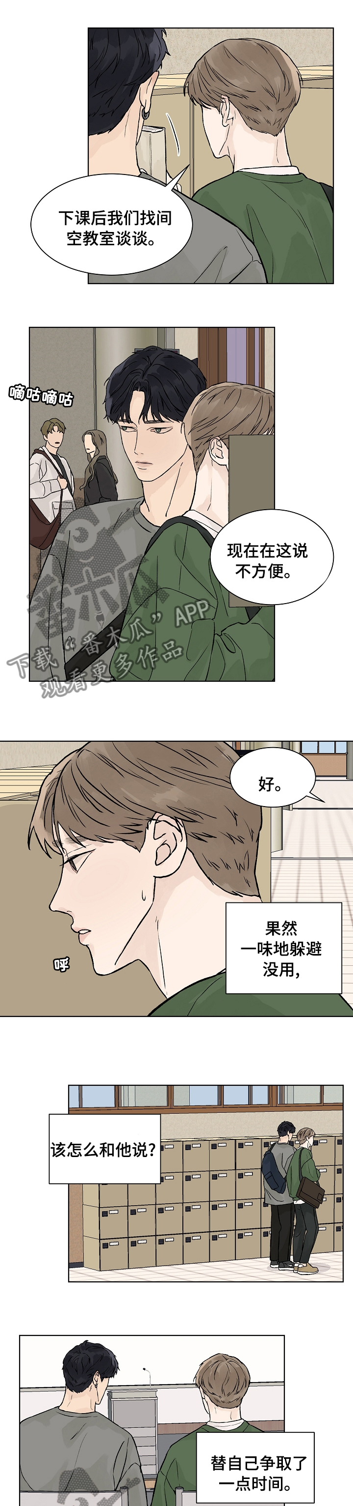 第67章：糟糕透顶1