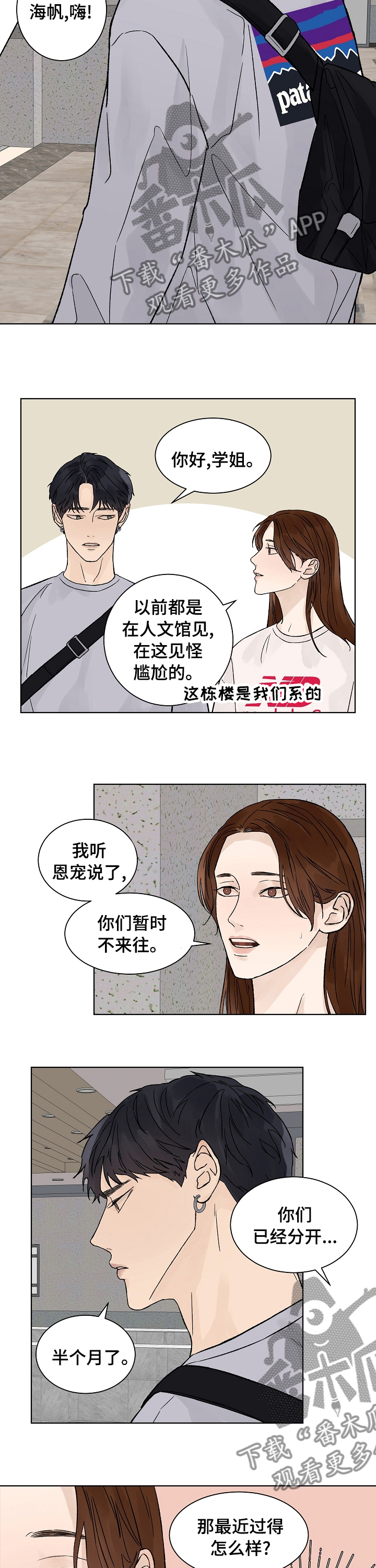 第82章：生日1