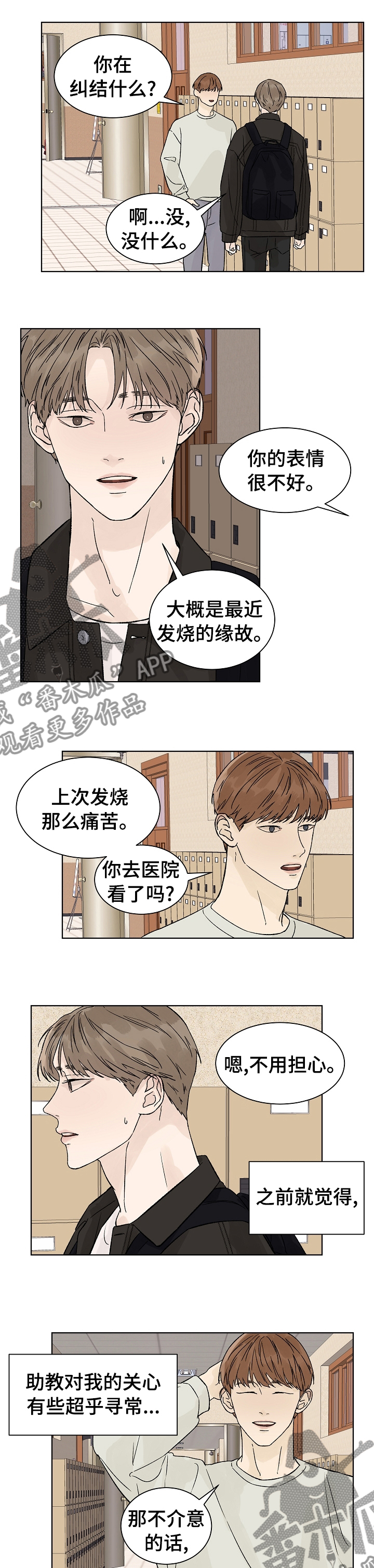 第74章：我也是妖怪0