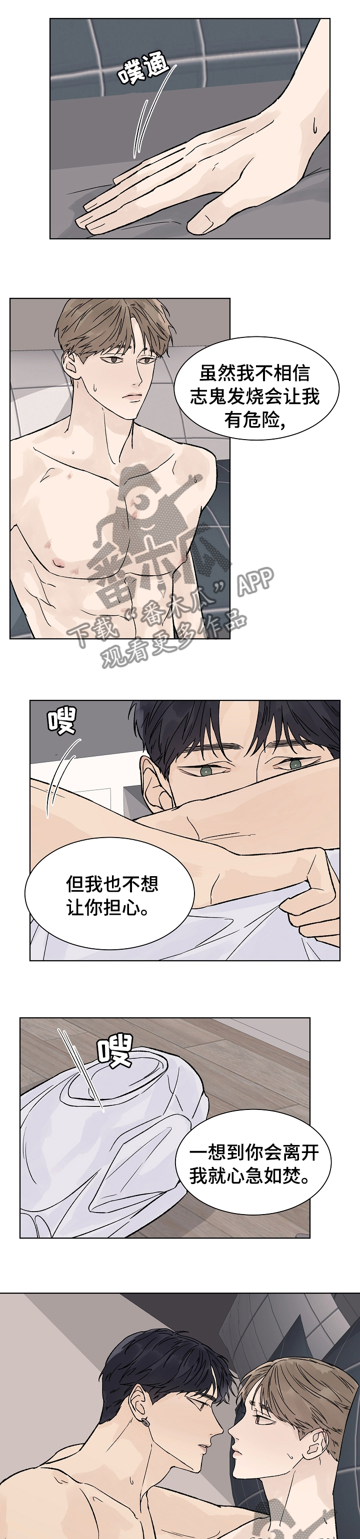 第72章：在一起了0