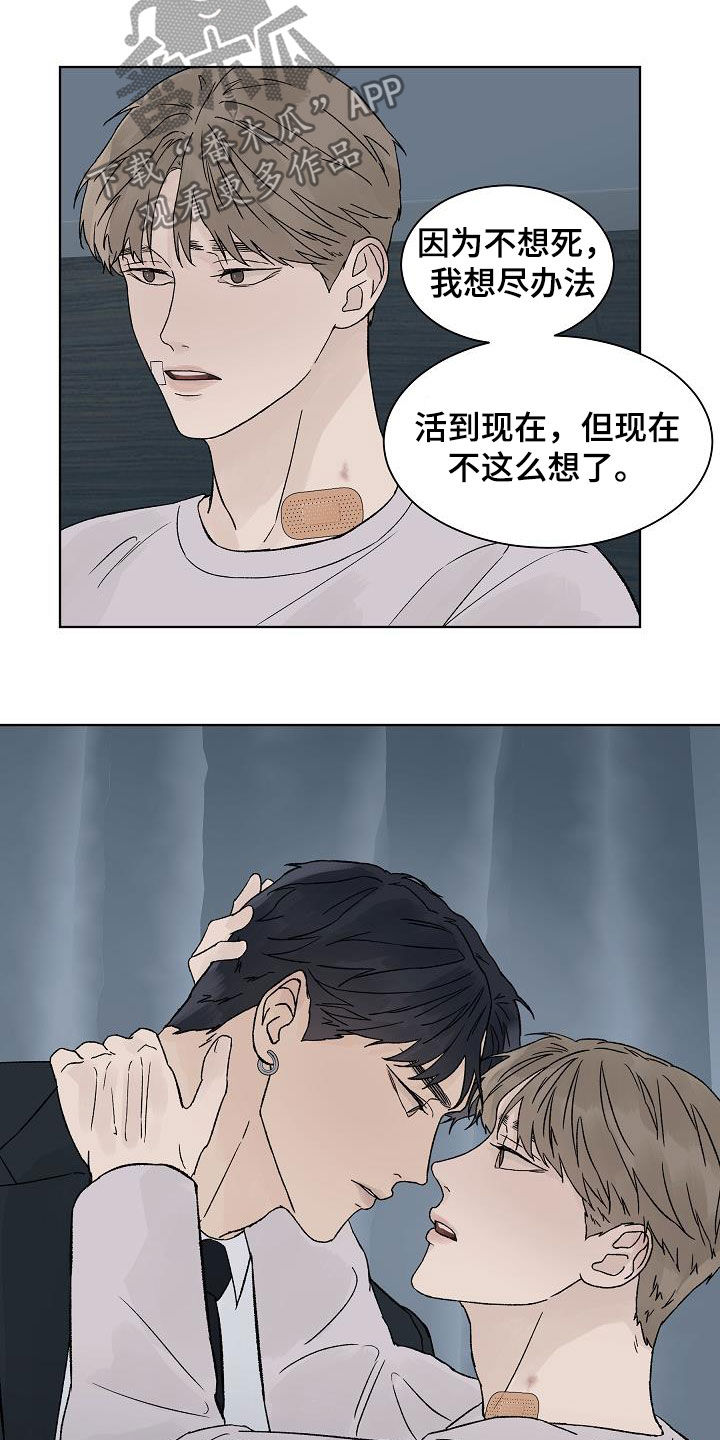 第112章：【第二季】标记5