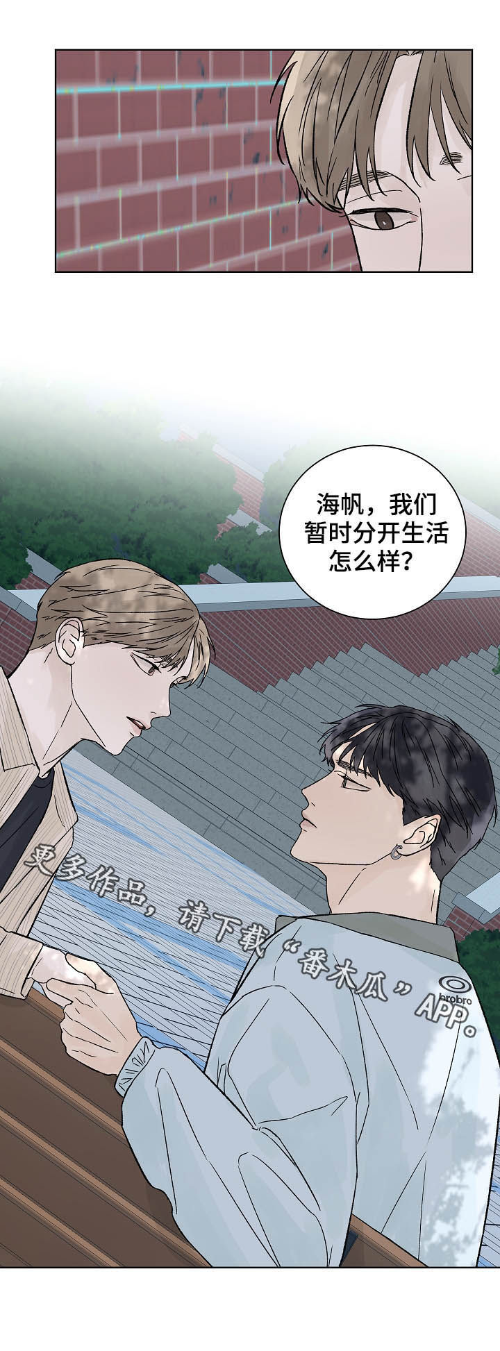 第81章：暂时分开8