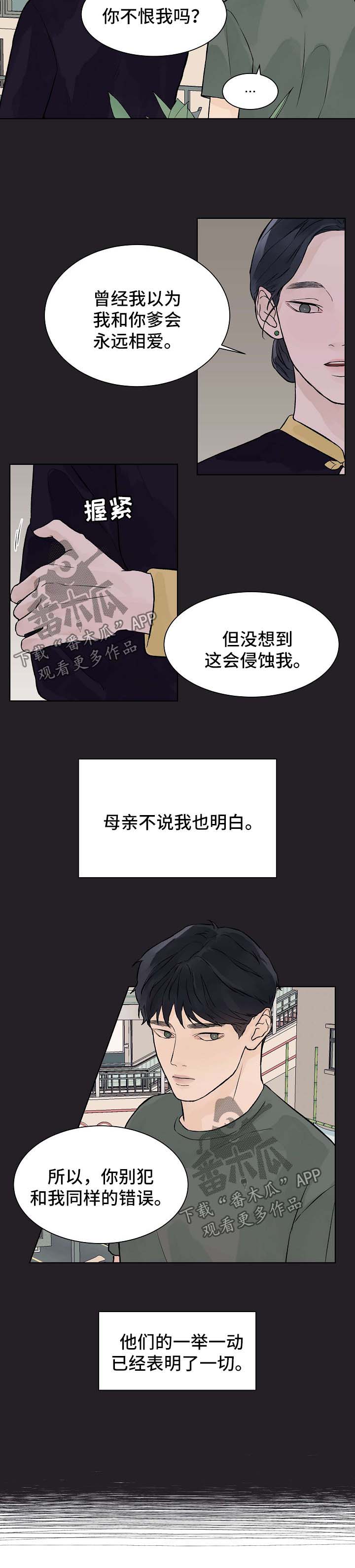 第43章：番外11