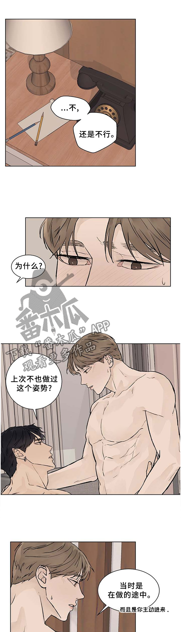 第53章：不要放弃6