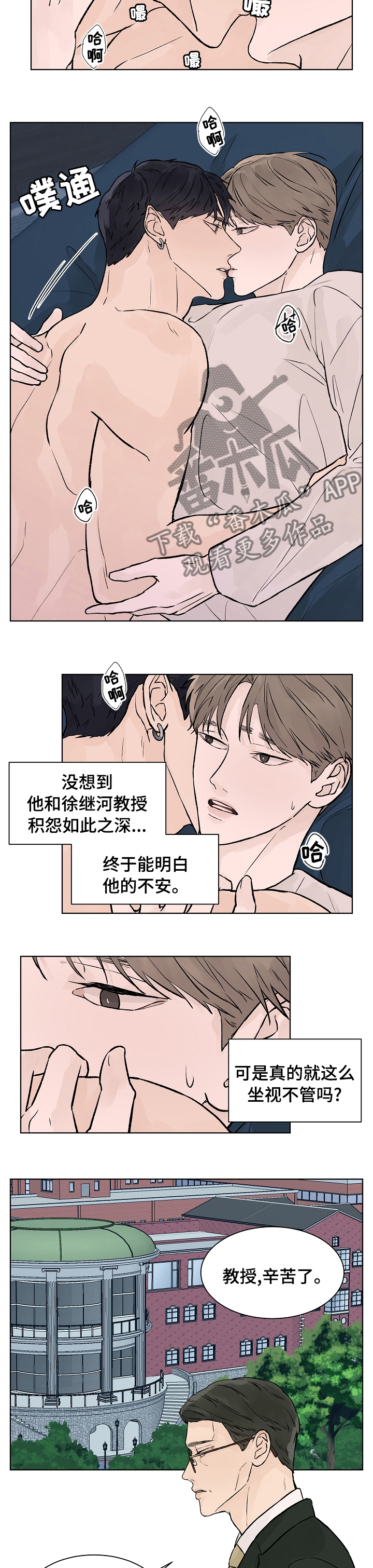 第63章：积怨5