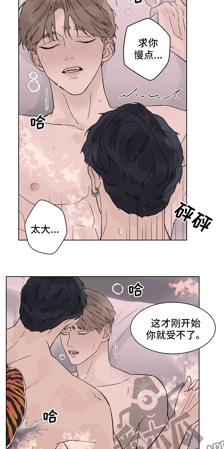 第107章：【第二季】一起度过22
