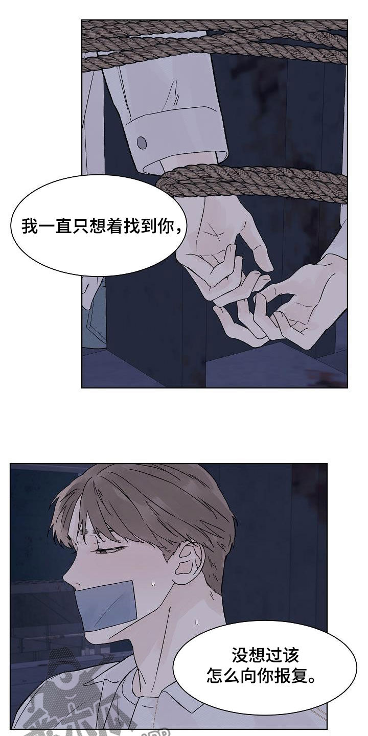 第111章：【第二季】摆平1