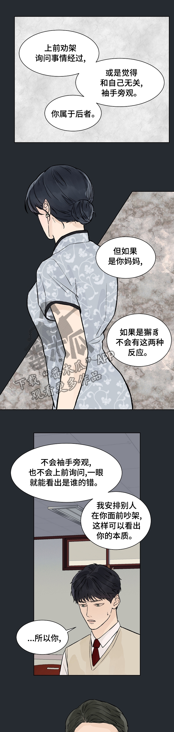 第63章：积怨1