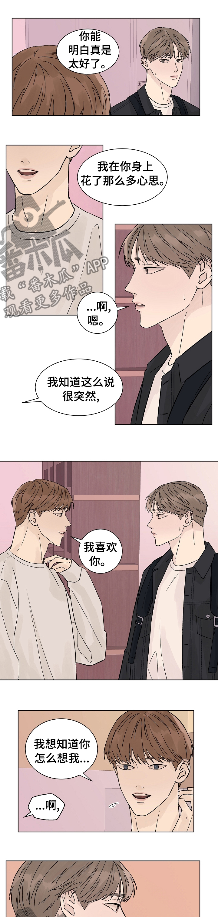 第74章：我也是妖怪2