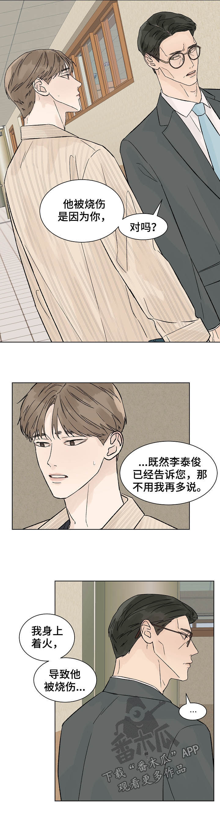 第80章：道歉1