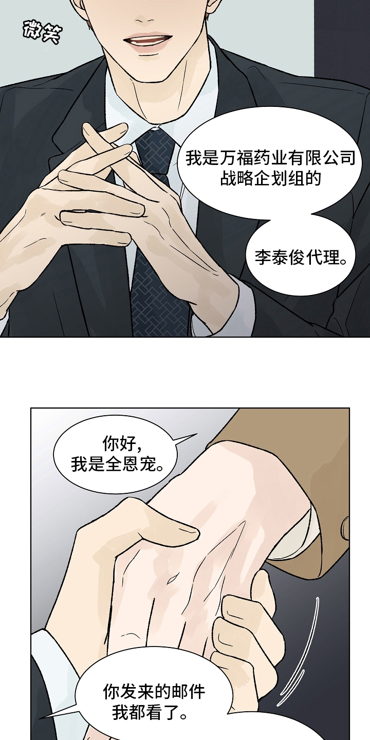 第91章：【第二季】增幅剂4