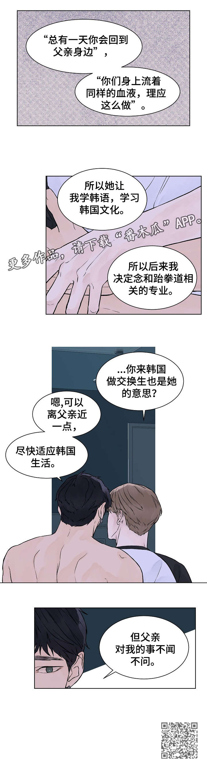 第28章：不闻不问9