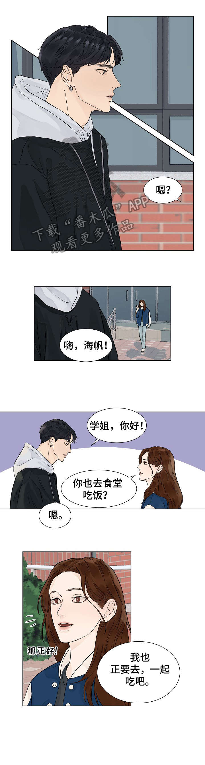 第2章：传说6