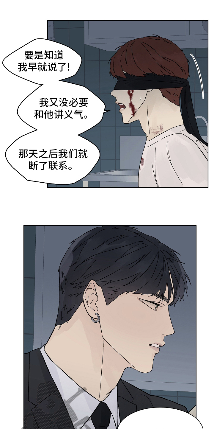 第101章：【第二季】还债7
