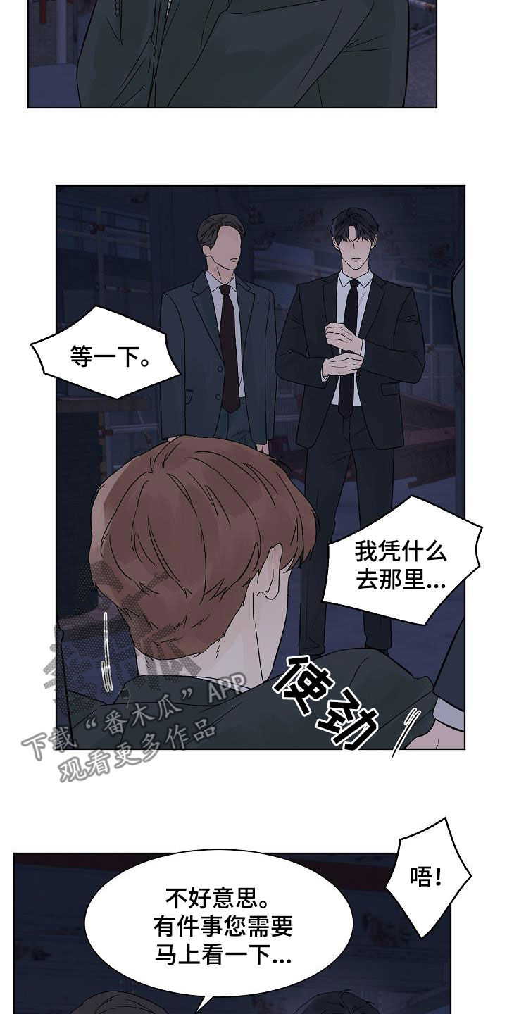 第111章：【第二季】摆平12
