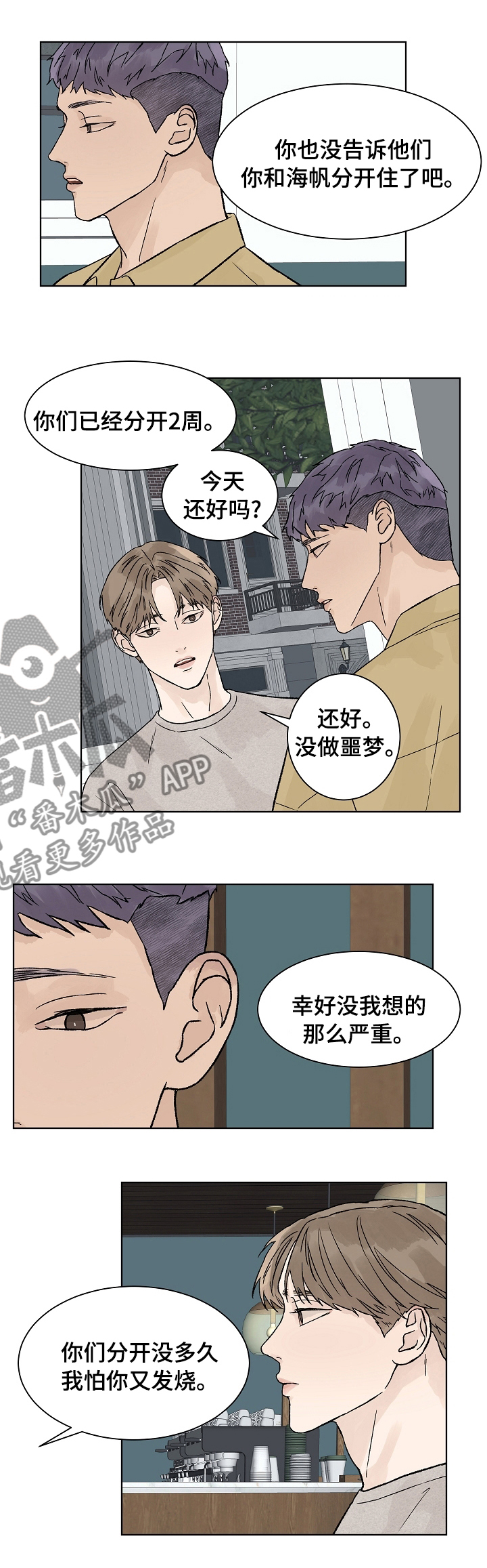 第83章：你来找我？0