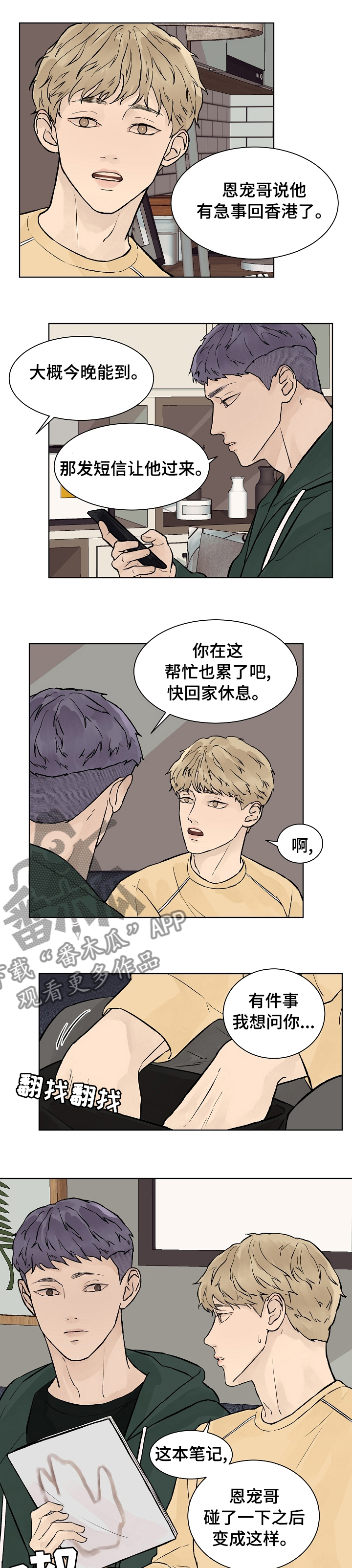 第57章：我会被删除记忆吗3