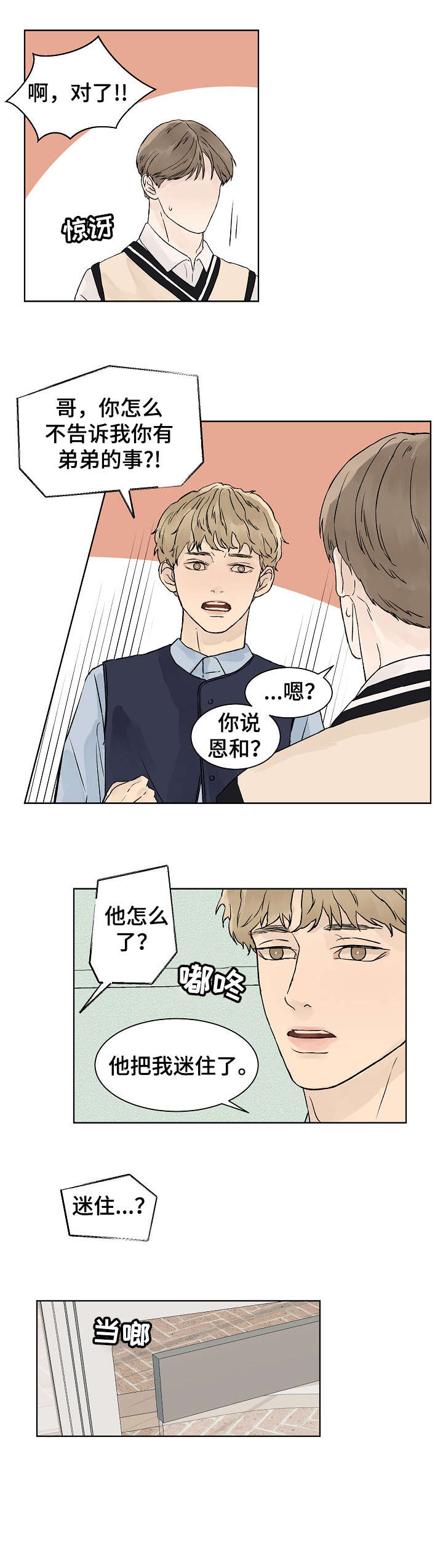 第23章：没发烧1