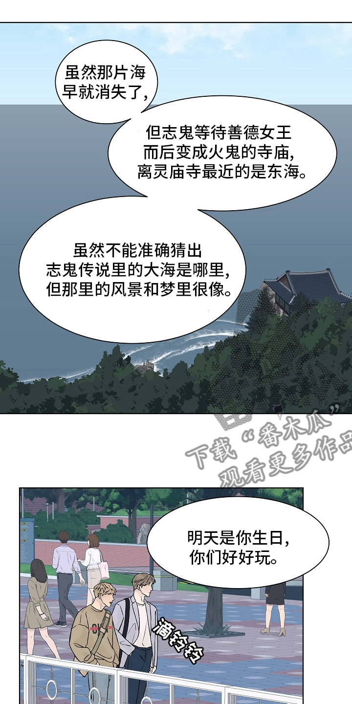 第88章：梦里的那片海8