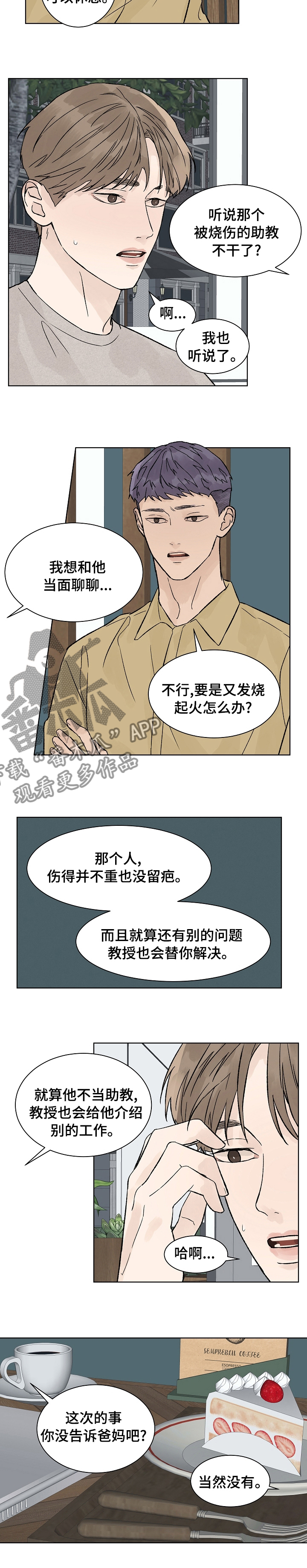第82章：生日6