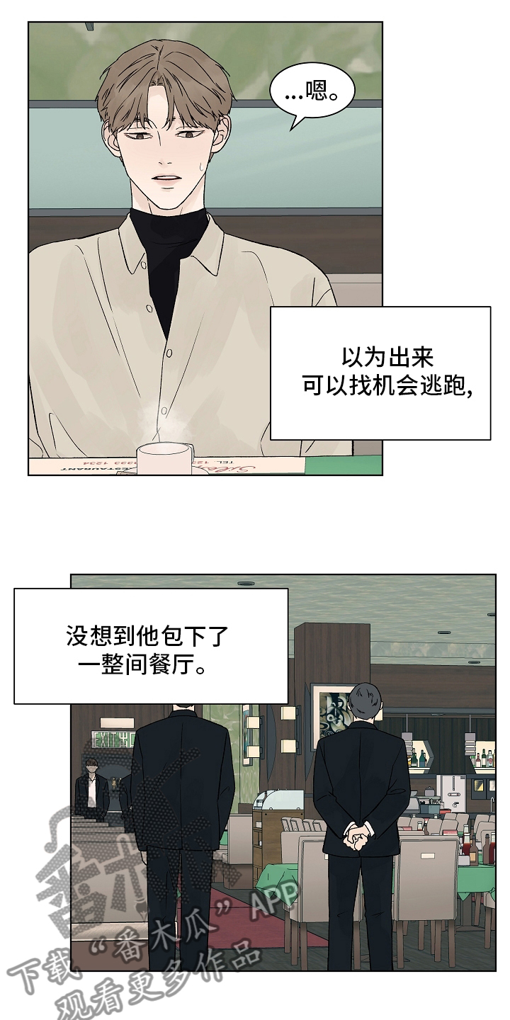 第100章：【第二季】看着就好7