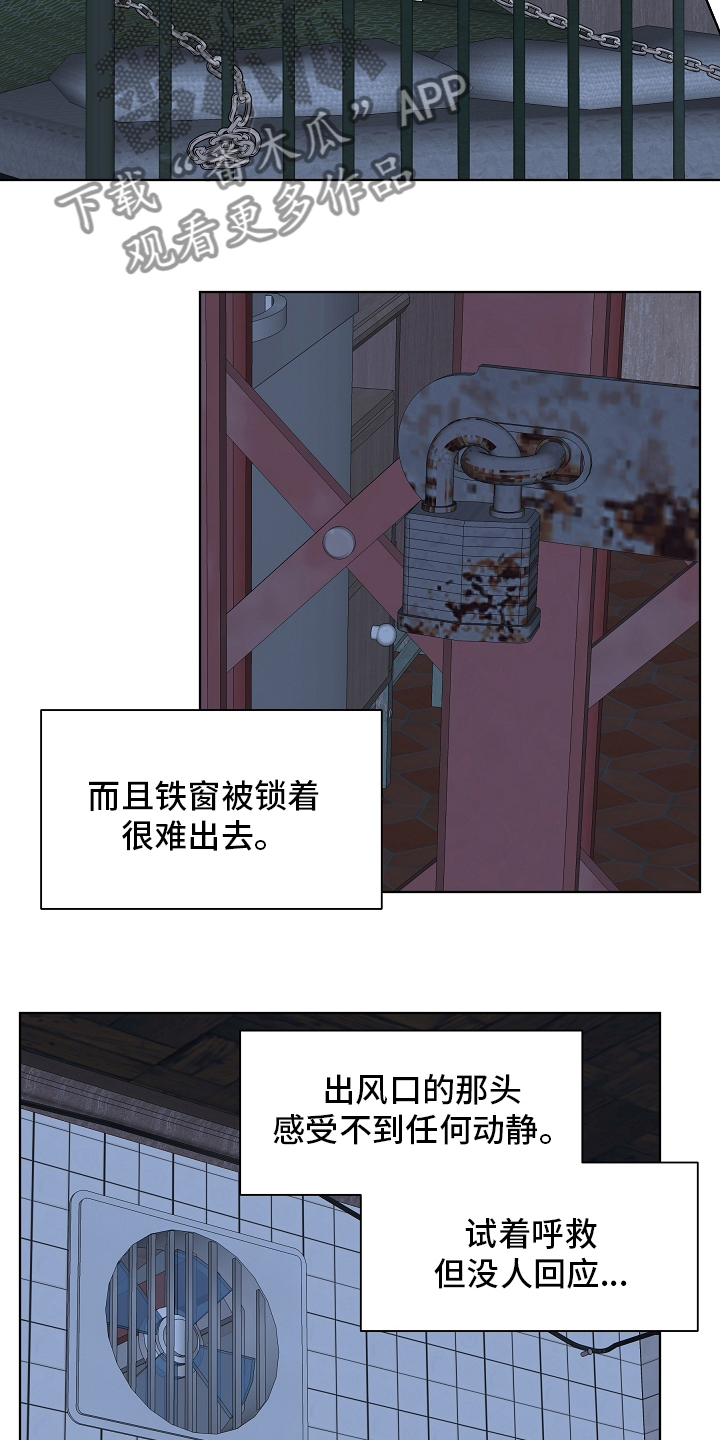 第95章：【第二季】在劫难逃7